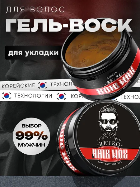 Воск для волос, 100.1 мл