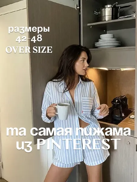 Пижама рубашка с шортами хлопок пижамный костюм