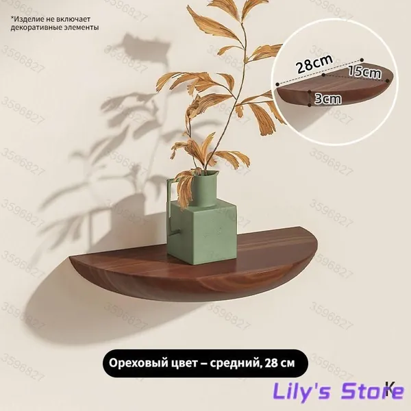 Полка для барной стойки Настенная Прямая, 28х11х3 см, 1 шт.