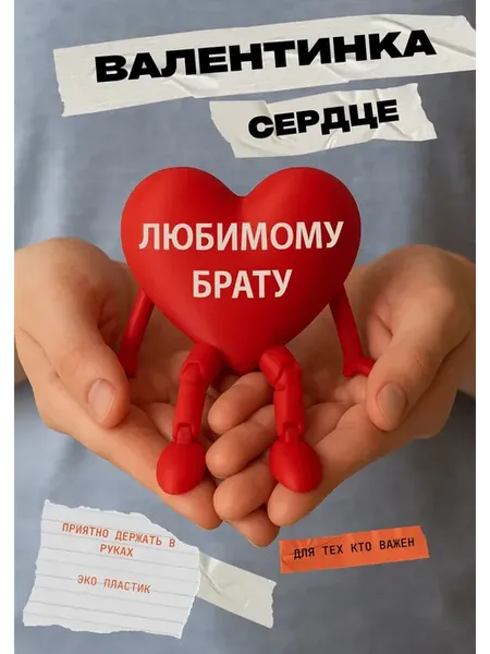 Подарок брату 3Д открытка