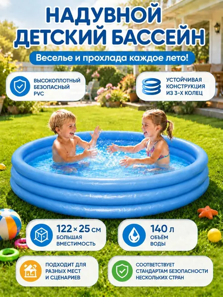Детский надувной бассейн из безопасного ПВХ, 140 л, для игр и водных процедур, для улицы и балкона