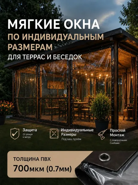 Мягкое окно поворотное коричневое прозрачное (В)120*(Ш)95