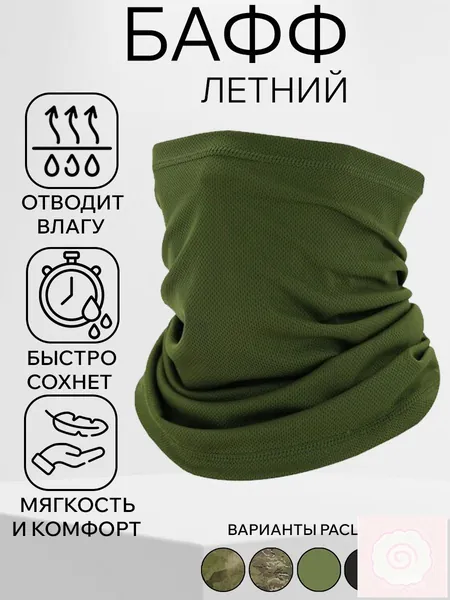 Бафф