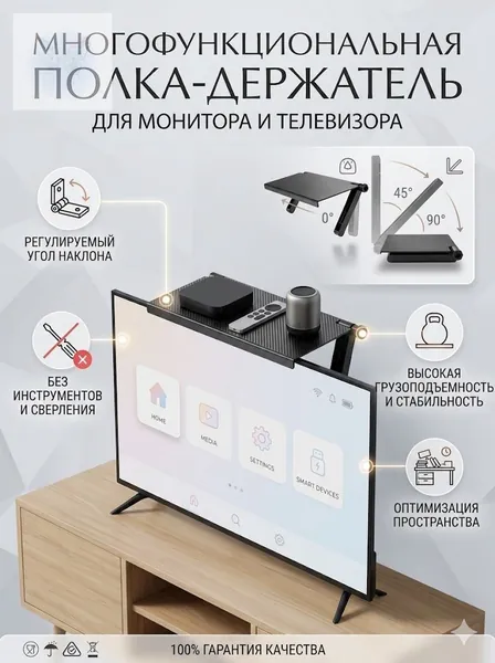 Многофункциональная стойка для хранения, регулируемая Верхняя Полка для ТВ-экрана, компьютерная стойка для