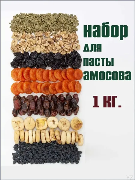 Набор для приготовления качественной пасты Амосова