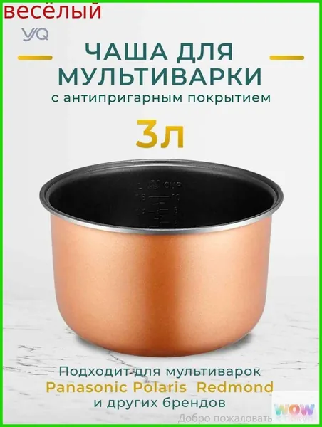 Рисоварка 47BB8F702C154D19A77B3EA9E976F6F8