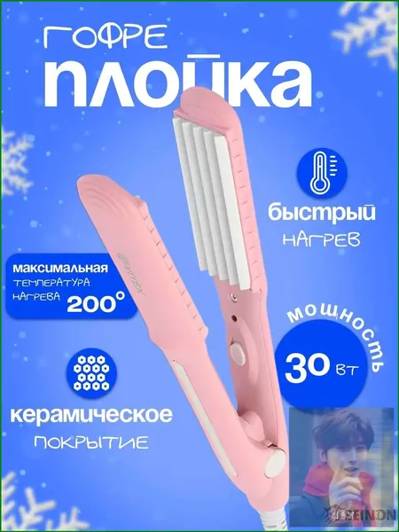 Выпрямитель гофре для волос VT-8006