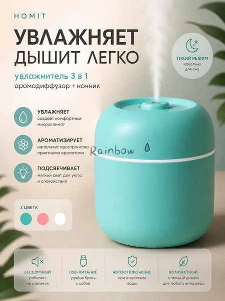 Увлажнитель воздуха увлажнитель мини, бирюзовый
