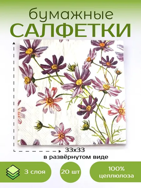 Bulgaree Green Бумажные салфетки, 20 шт.