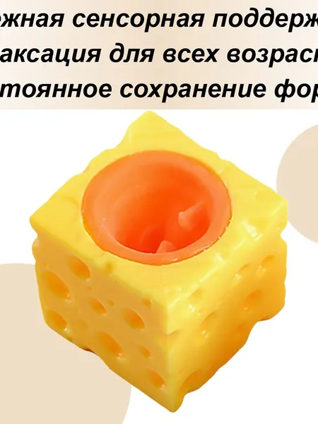 Мягкий успокаивающий гаджет-прикол ,Игрушка-антистресс