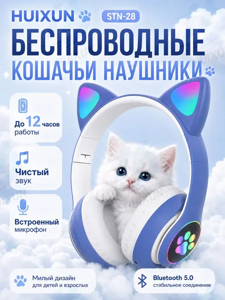 Наушники беспроводные с микрофоном, Bluetooth, Радиоканал, USB Type-C, синий