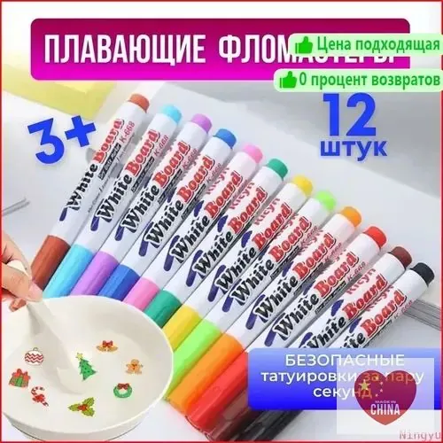 Набор фломастеров, 12 шт.