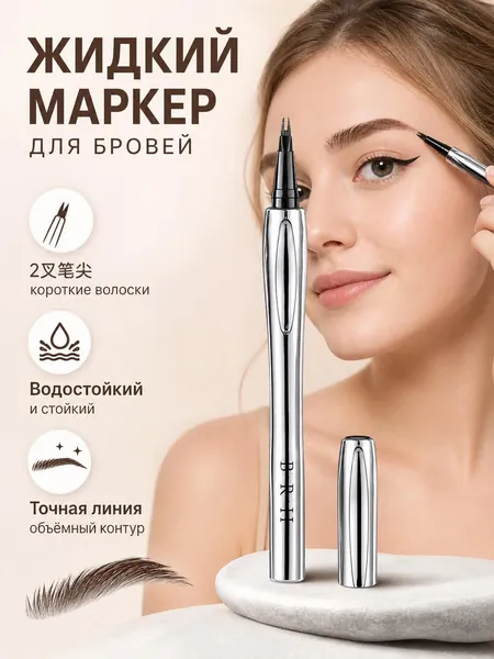 Водостойкий карандаш для бровей, стойкий и не легко размазывающийся