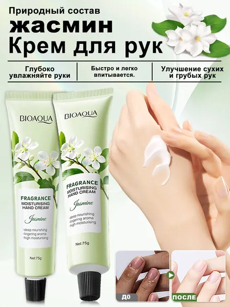 75 Г Отбеливающий И Питательный Крем Для Рук - Незаменимый Крем Для Рук Осенью И Зимой Для Предотвращения Сухости И Растрескивания.