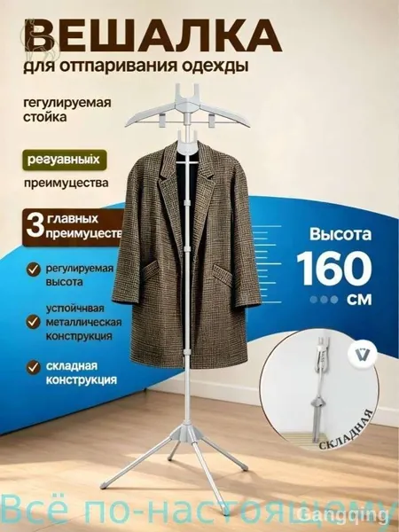Вешалка напольная 160х57х46 см abs пластик серый