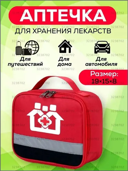 Аптечка автомобильная