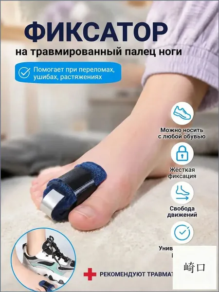 Премиальный ортез для коррекции молоткообразной деформации, выполненный в синем оттенке, фиксирует большой палец ноги, при этом данный фиксатор поставляется единичным экземпляром. GL
