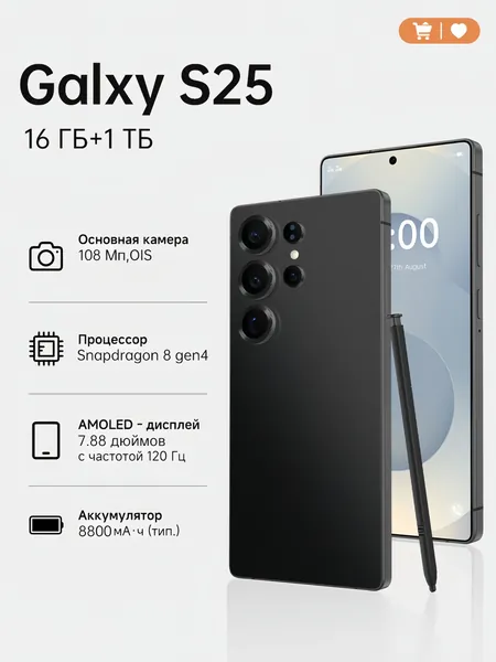 Смартфон Sunsvmg S25 Ultra,смартфон андроид 15, сеть 5g, большой 7.88-дюймовый HD-экран,8800 мАч большой батареи,подарок на новый год,телефоны смартфоны с стилус, Ростест (EAC) 16/1 ТБ, Micro-SIM, Nano-SIM, черный матовый