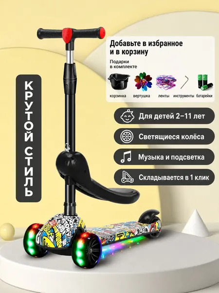 Самокат HBC001, желтый