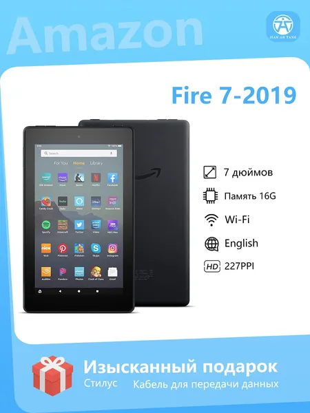 7" Электронная книга Планшетный компьютер Amazon, Fire 7 (9-е поколение 2019), 7 дюймов, Bluetooth, WiFi, 16/32 ГБ, поддержка карт microSD 512ГБ, черно-серый, черный матовый
