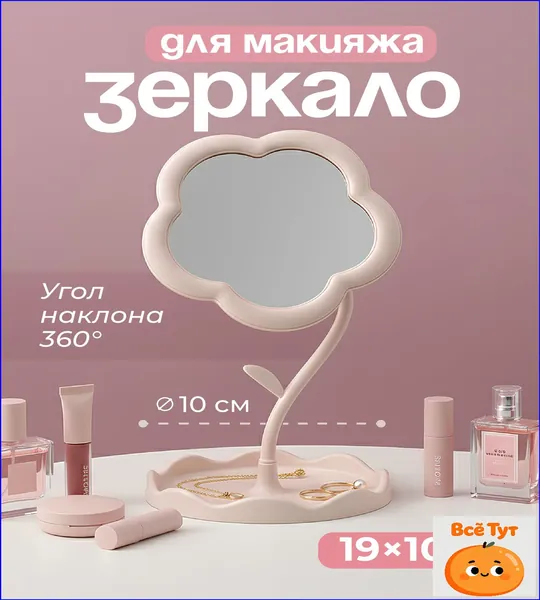 REVOLUT Зеркало гримерное, 10.5 см х 19.5 см, 1 шт