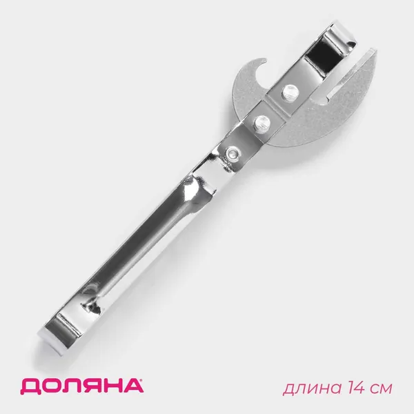 Открывашка - штопор Доляна Помощник , 14 см, серебристая