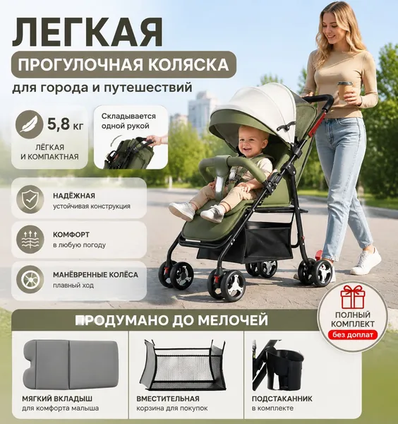 Коляски, прогулочные , легкие, складные, могут сидеть и лежать, детям, грудничкам и малолеткам удобно с усиленной конструкцией и амортизацией для прогулок, путешествий и ежедневного использован