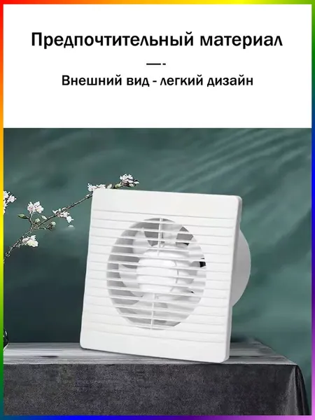 Выхлопной вентилятор 4 дюйма,квадратная формаВентилятор для кухни и ванной комнаты,15 Вт
