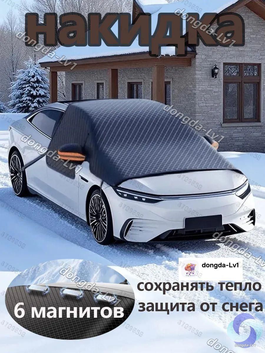 Чехол на автомобиль 220, Оксфорд, 1 шт.