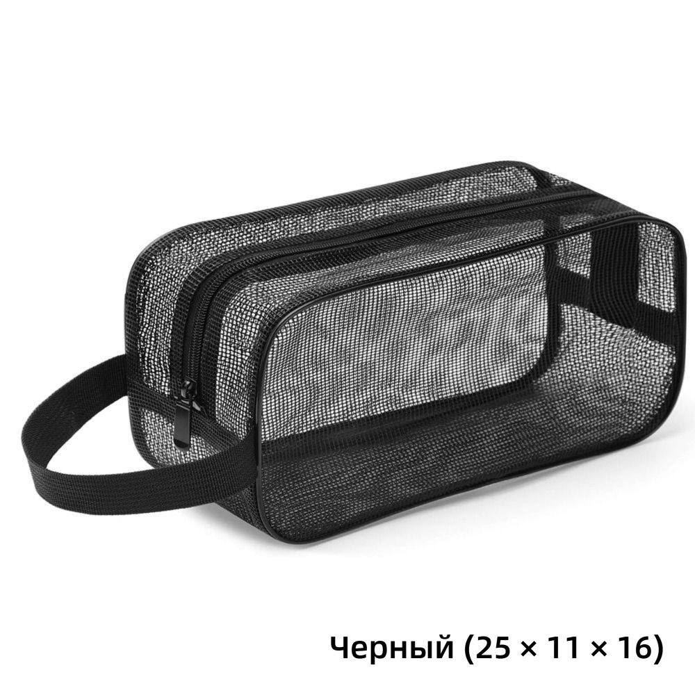 Косметичка дорожная