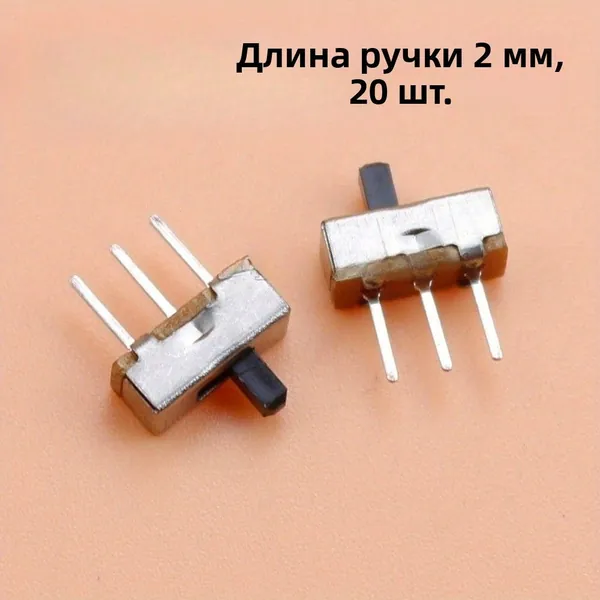 20PCS SS12D00 Переключатель включения-выключения Mini Slide Switch 3pin 1P2T 2 Позиция Высокое качество Переключатель Ручка Длина: 2 мм