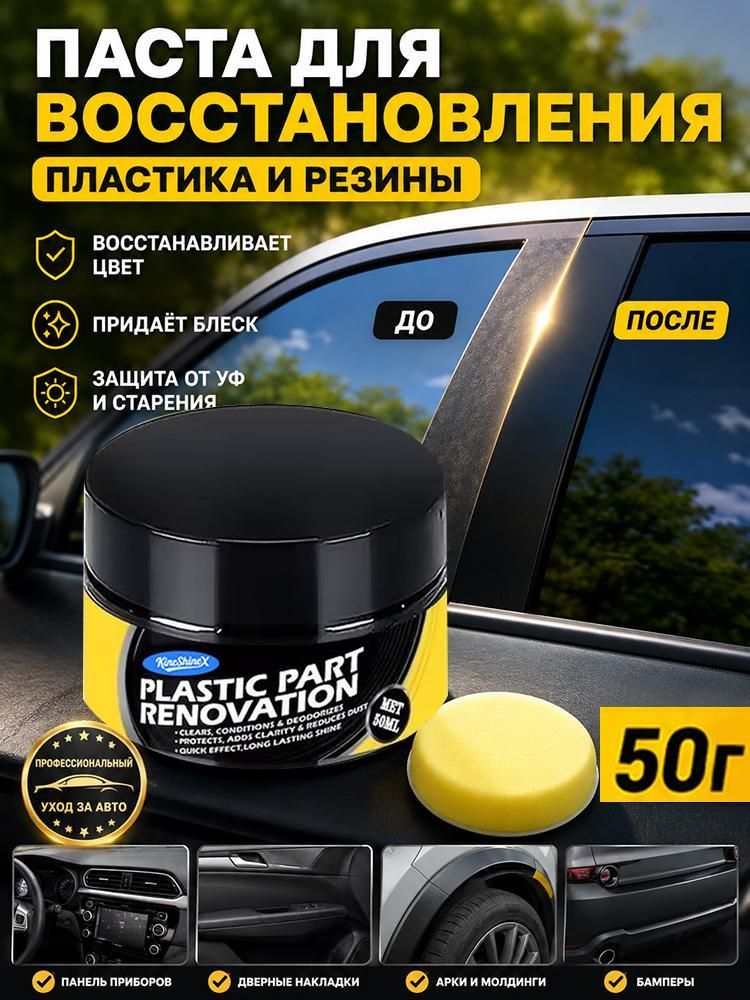 Средство для ремонта царапин, цвет: черный, 50 мл, для автомобилей BMW, 1 шт.