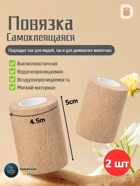 Самоклеящийся эластичный бинт для домашних животных, ветеринарная повязка на рану, фиксированная защита суставов собак и кошек, не повреждает шерсть, дышащая повязка для оказания первой помощи