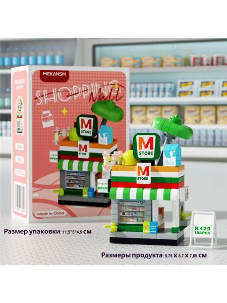 Микроконструктор Уютная кофейня : ожившая улочка в деталях! Сборная модель со светом, для коллекции Антистресс-терапия для взрослых и умный подарок детям (6+)