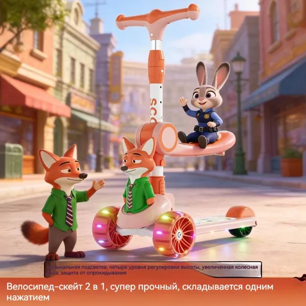 Самокат RWOQ23-AF, оранжевый
