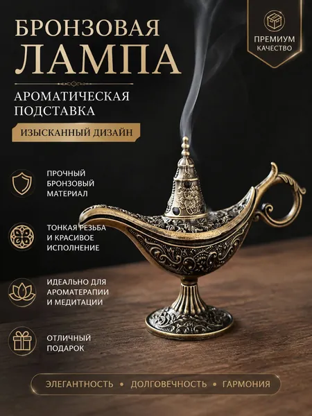 Подставка спиралей от комаров 1 шт.