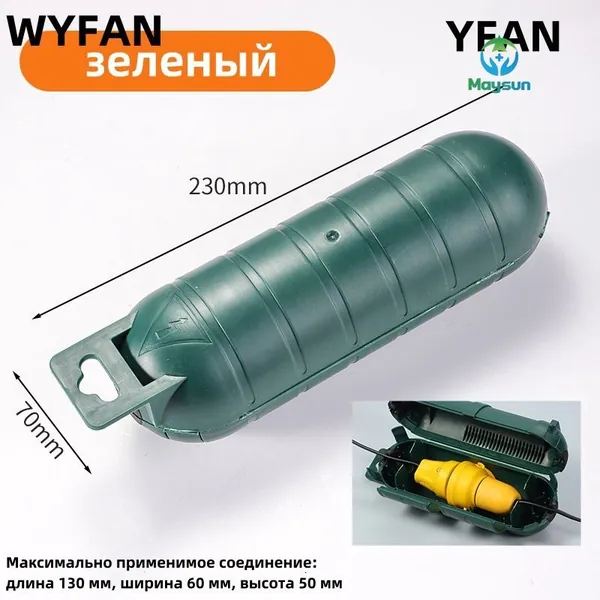 Распределительная коробка