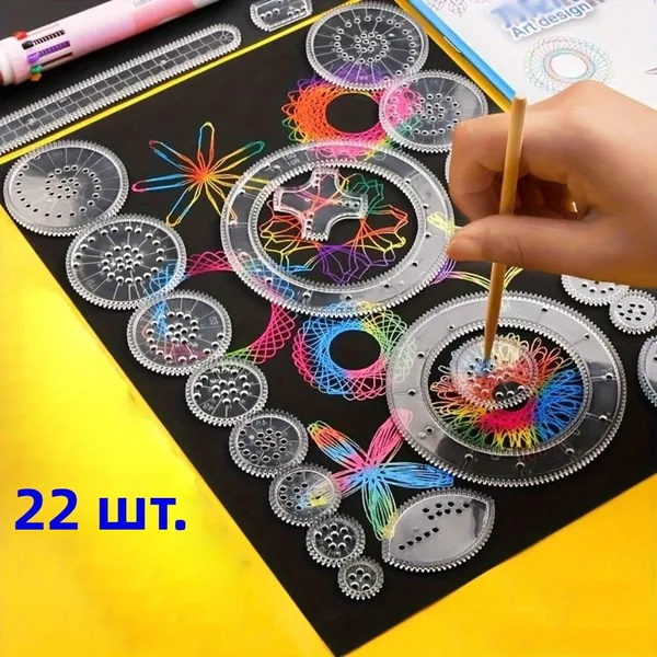 набор многофункциональных линейок из 22 предметов, прозрачный волшебный шаблон, позволяющий рисовать потрясающие спиральные диаграммы, рисовать любой узор, многофункциональная линейка для геометрическ