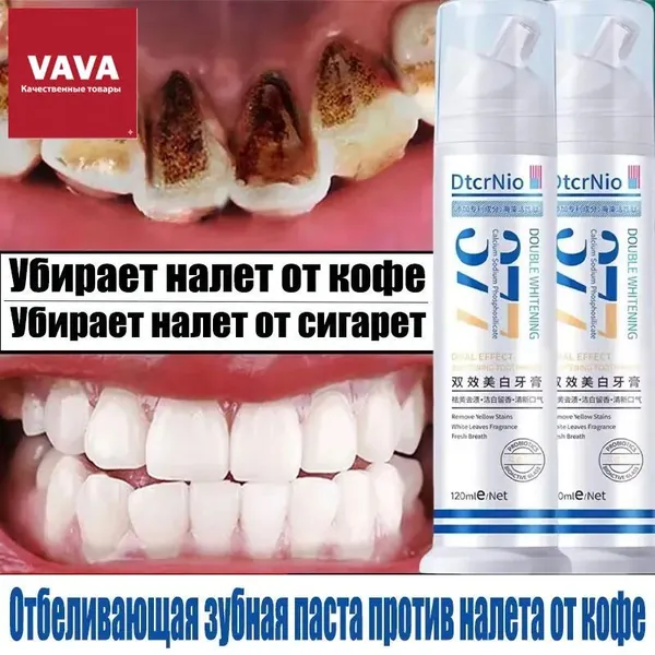 Зубная паста