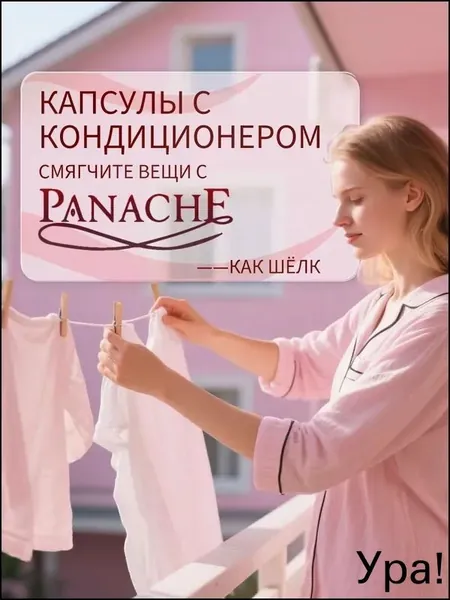Капсулы для стирки