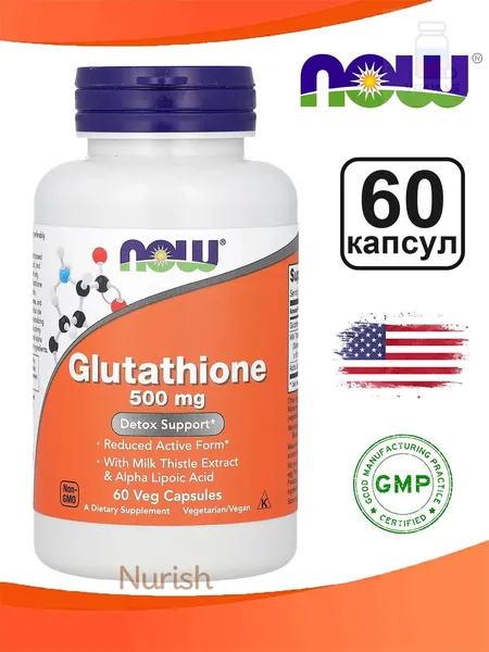 NOW Foods, Glutathione, 500 mg, 60 Vegetarian Capsules Глутатион, 500 мг, 60 вегетарианских капсул