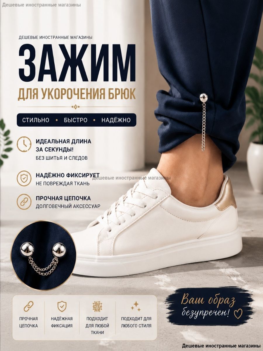 Цепочка