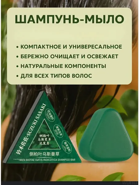 Шампунь для волос