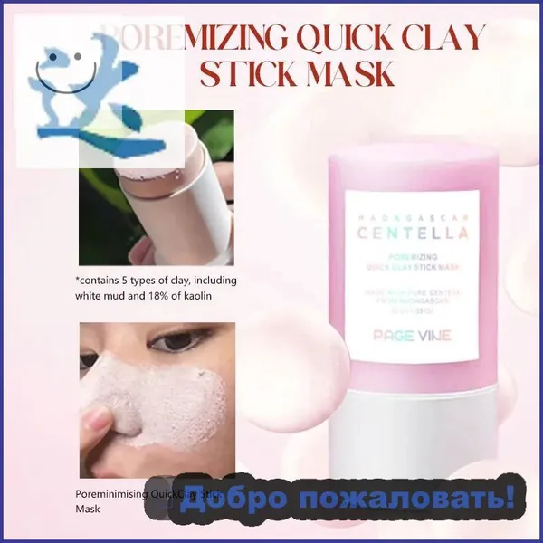 SKIN1004,Грязевая маска с розовой гималайской солью очищающий стик сужает поры