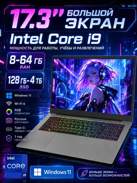 Vicyoung 17.3" большой экран FHD IPS, Intel Core i9, Wi‑Fi 6, RGB-подсветка, настраиваемая конфигурация, ноутбук для игр и работы, сканер отпечатков, Русская раскладка, серый Игровой ноутбук 17.3", Intel Core i9-9880H, RAM 16 ГБ, SSD 128 ГБ, Intel UHD Graphics 630, Windows Pro, серый, Русская раскладка