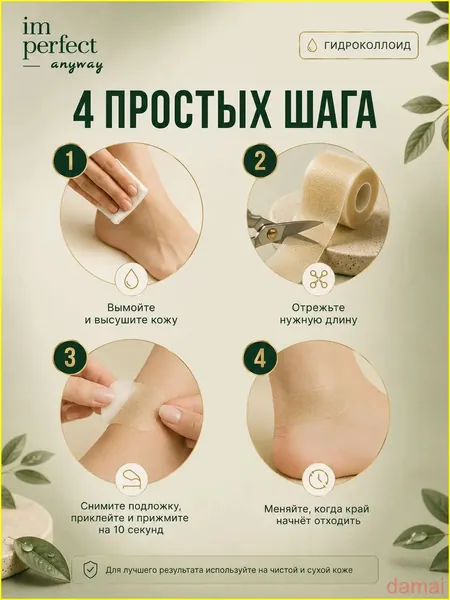 Пластырь от мозолей гидроколлоидный рулон 4х150 см, водостойкий, самоклеящийся повязка от влажных мозолей и натоптышей, ран и натираний, для ног и пальцев, можно резать под размер, бежевый-hh
