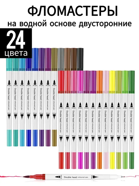 Фломастеры для скетчинга на водной основе двусторонние линер и кисть