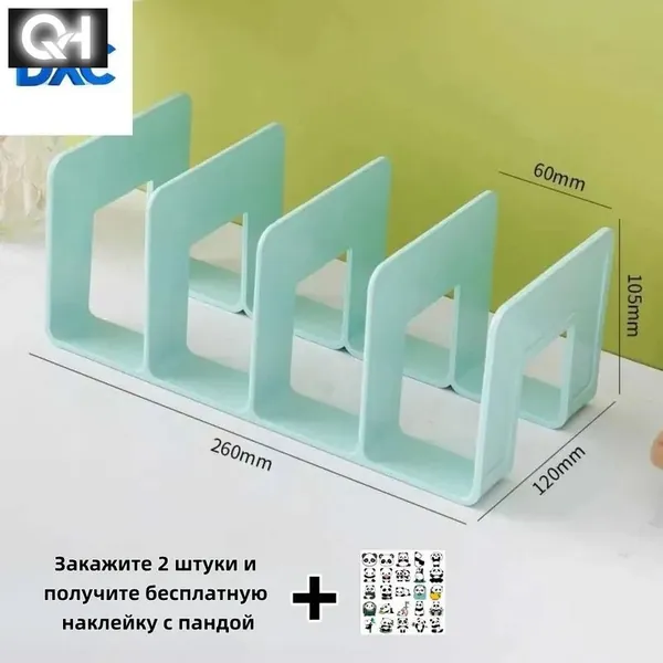 Подставка Для Книг И Учебников / Органайзер Для Канцелярии На Стол.