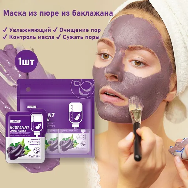 Маска косметическая Антивозрастной уход Для всех типов кожи