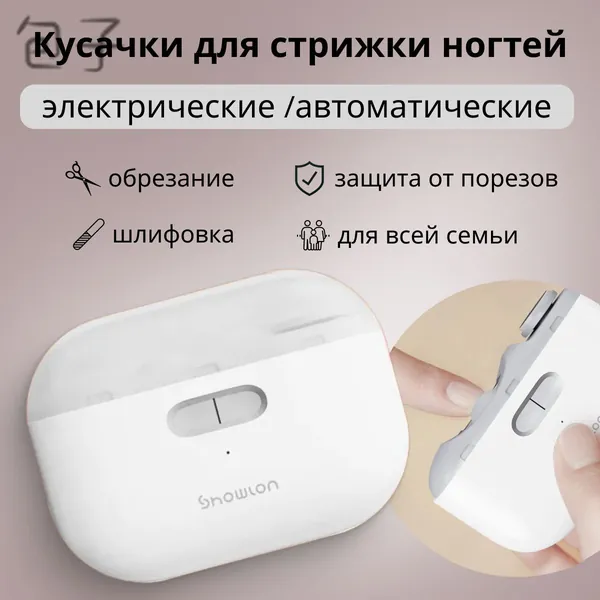 Аппарат для маникюра, педикюра